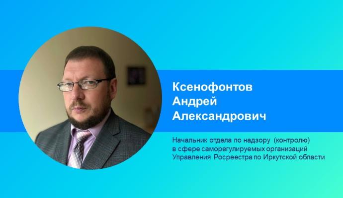 Рабочее совещание с арбитражными управляющими проведено в Иркутской области