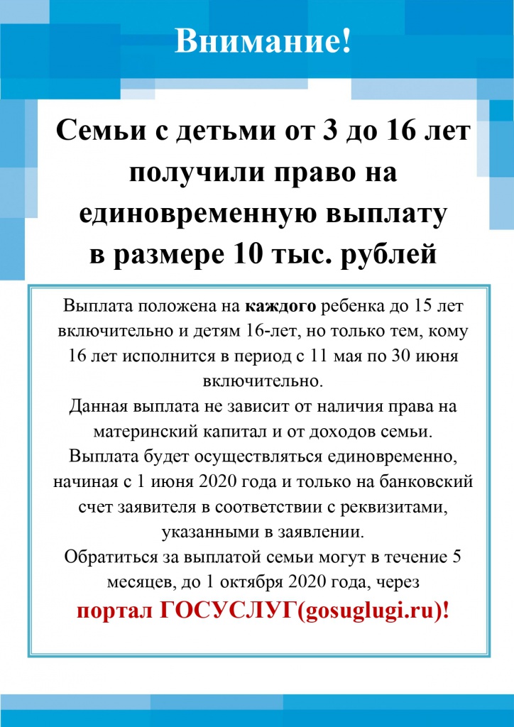 Листовка 10000